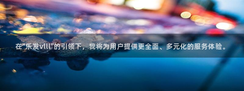 佛山市南海极悦娱乐机电仪器有限公司：在\