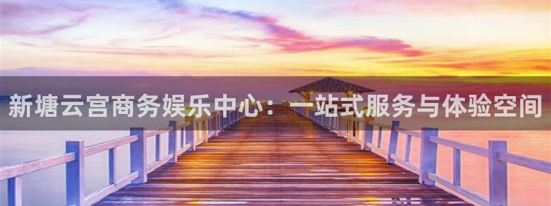 极悦娱乐平台官方入口下载